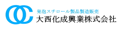 大西化成興業株式会社